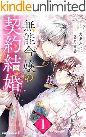 夜の生き神様とすすかぶりの乙女 （4） 【かきおろし漫画付】 (PRIMO